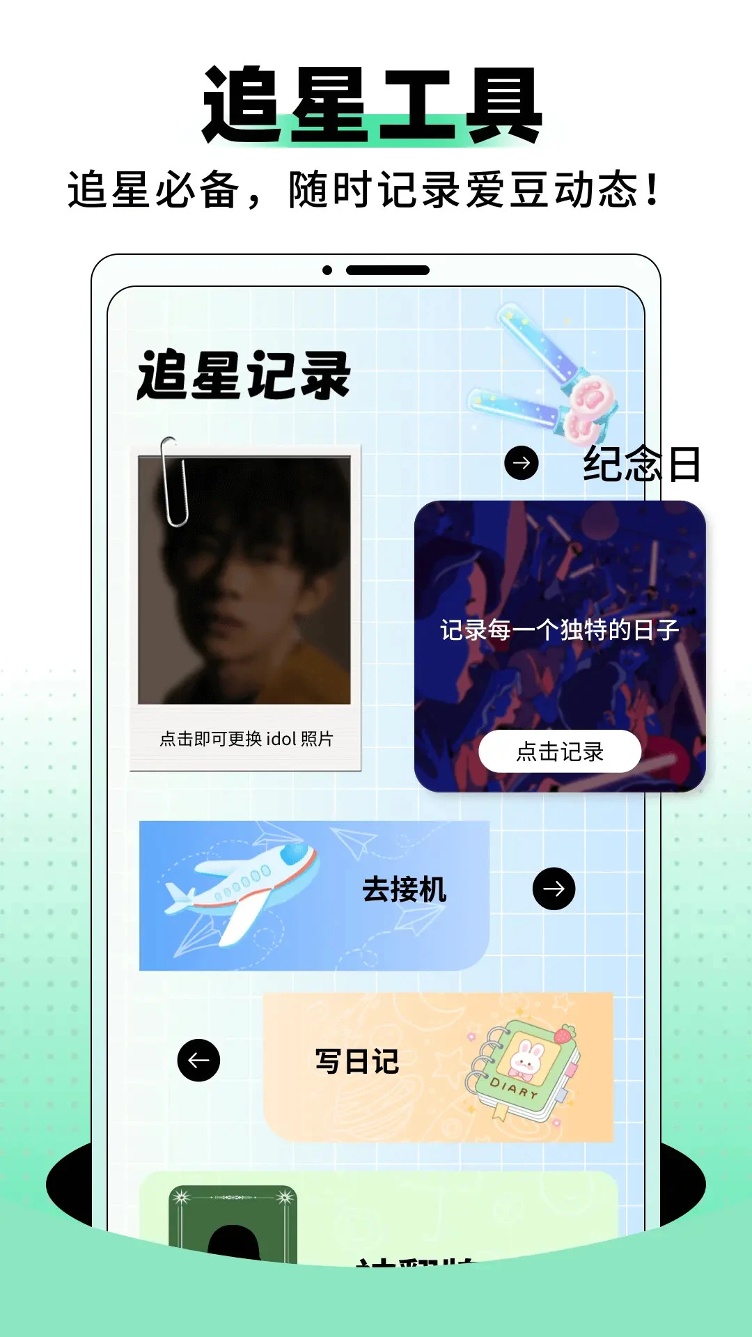 vlive截图