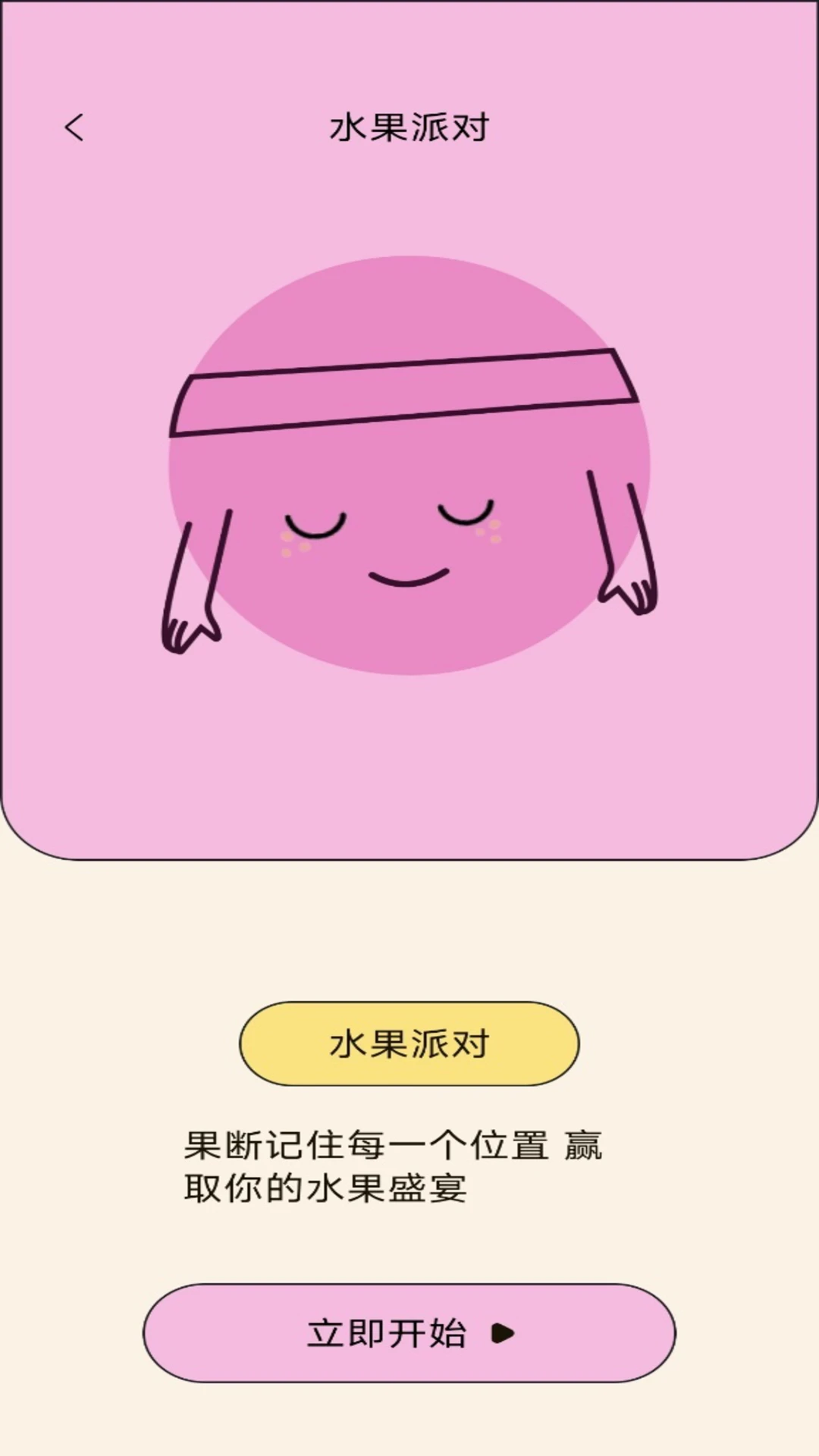 朋友收集梦想生活截图