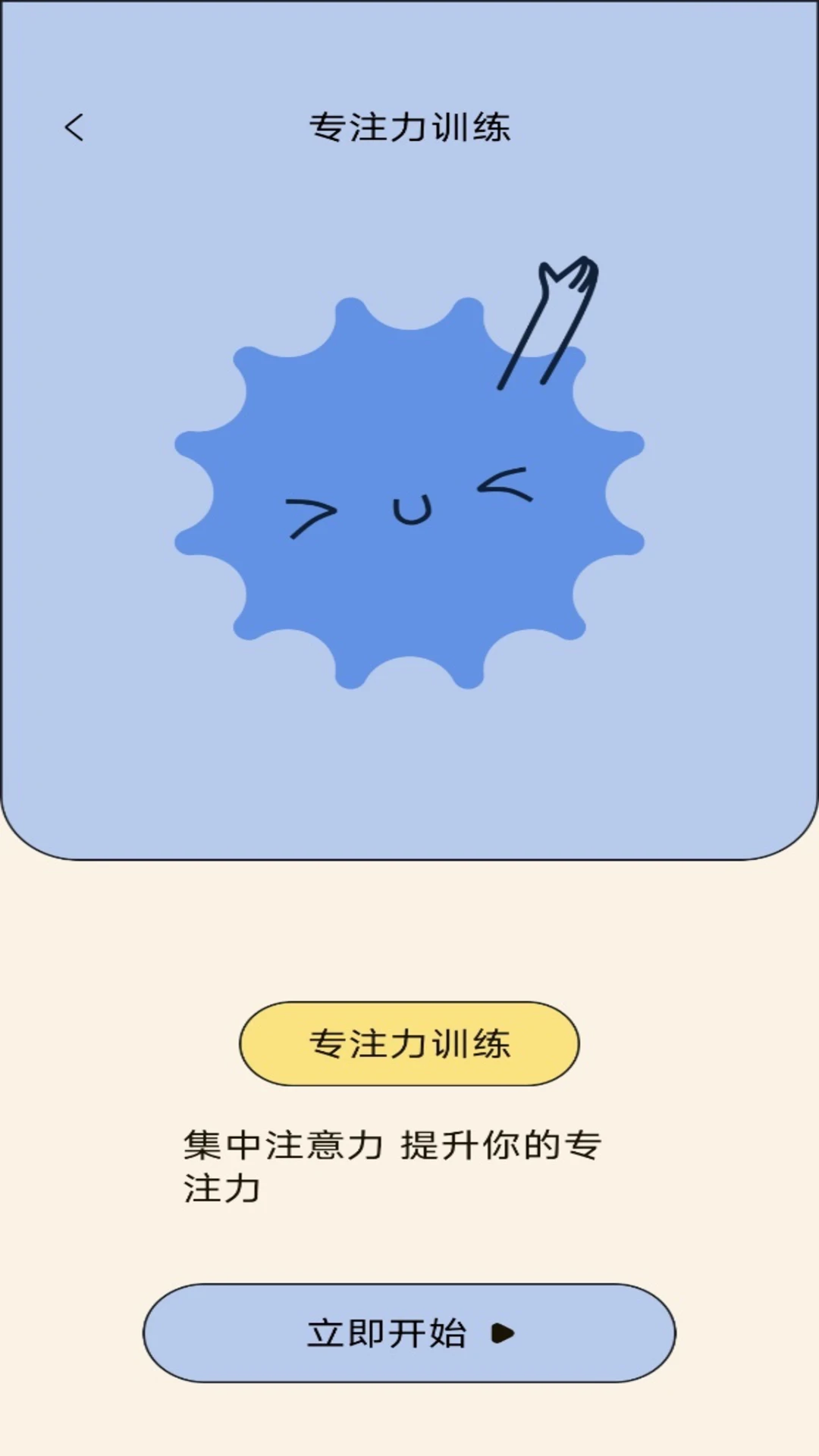 朋友收集梦想生活截图