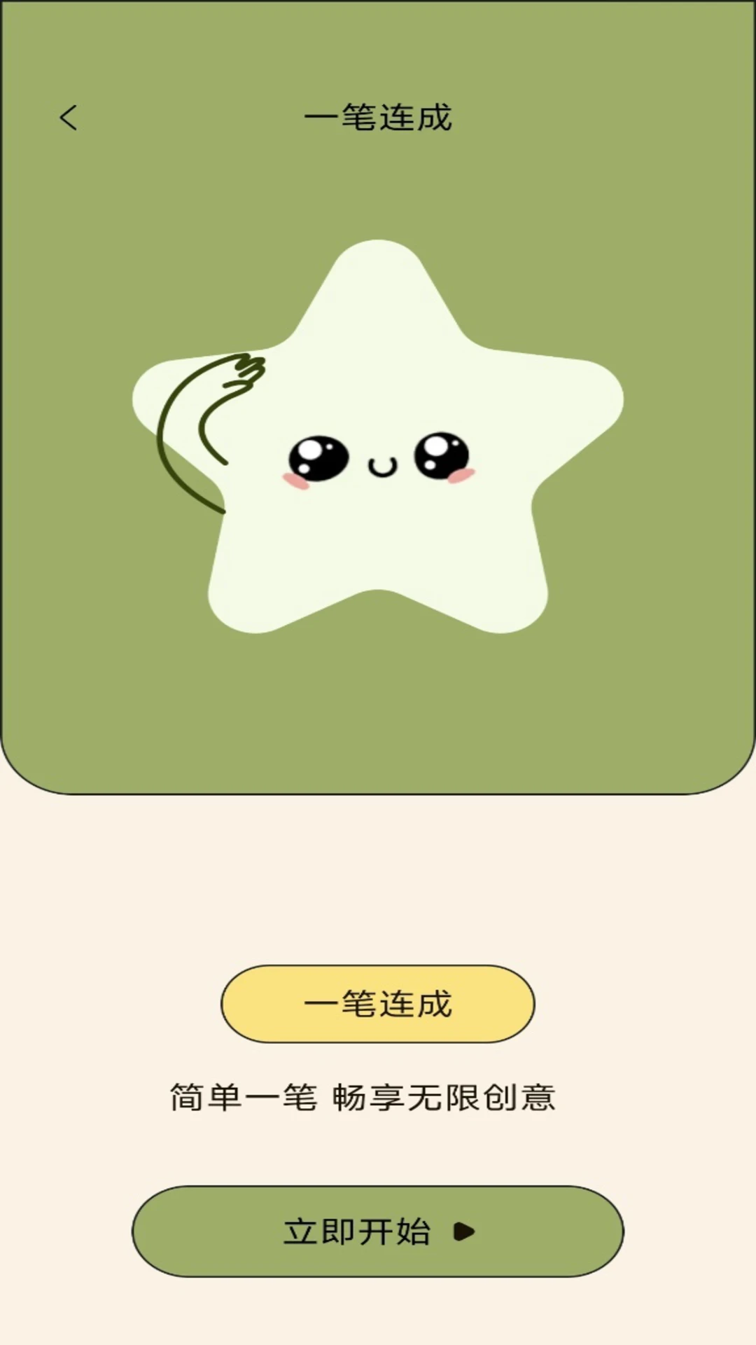 朋友收集梦想生活截图