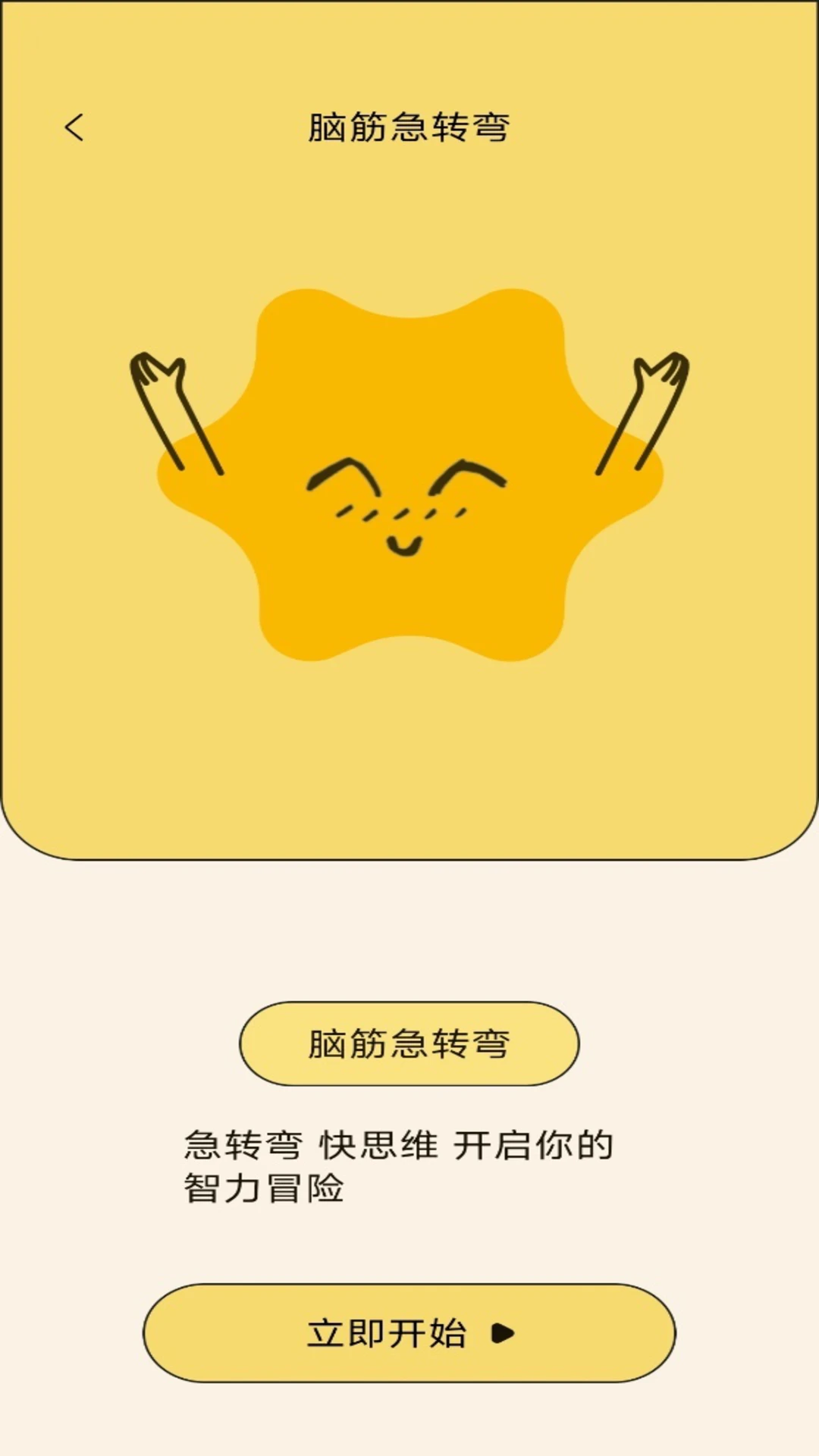 朋友收集梦想生活截图