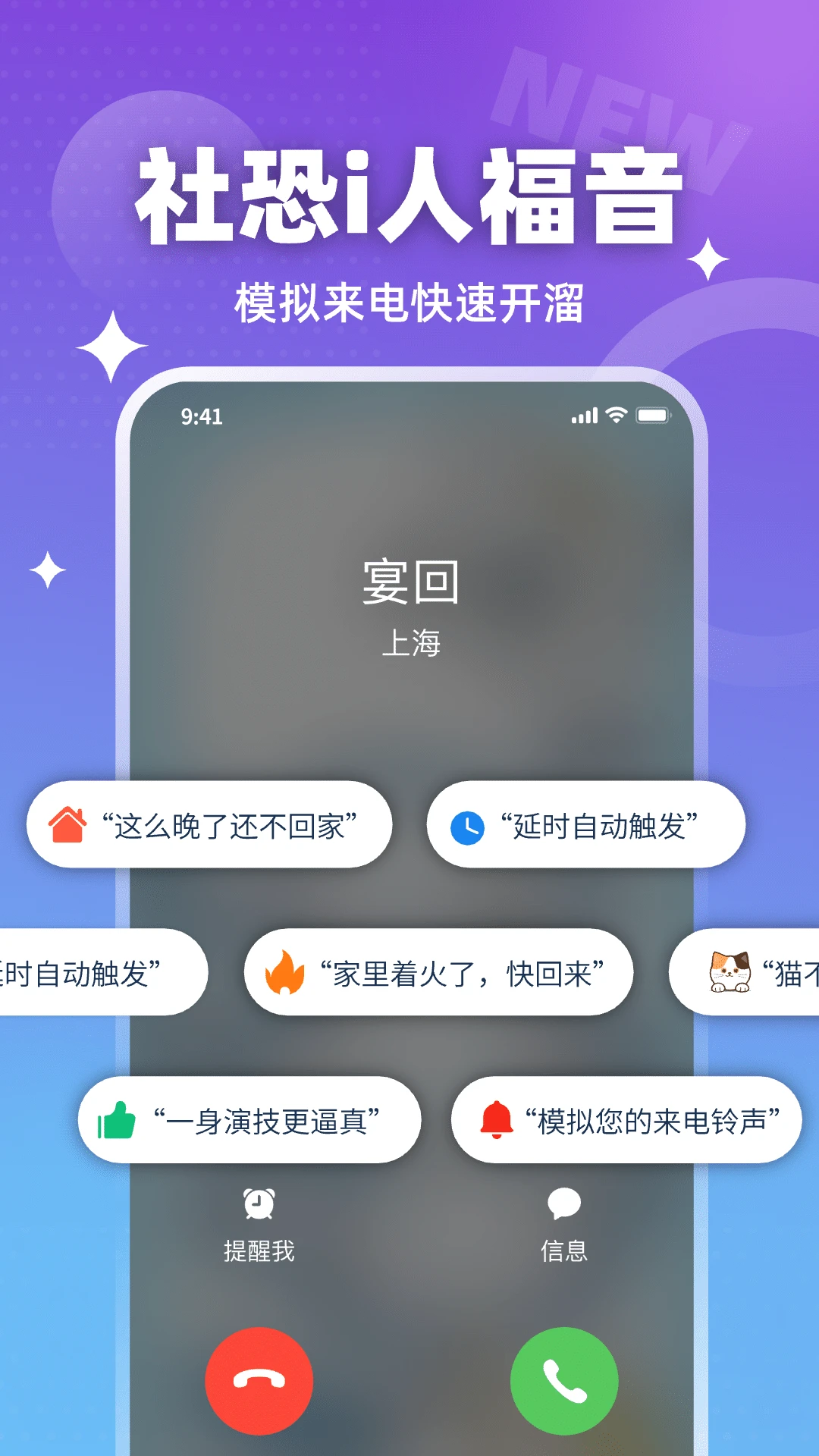 装样大师截图