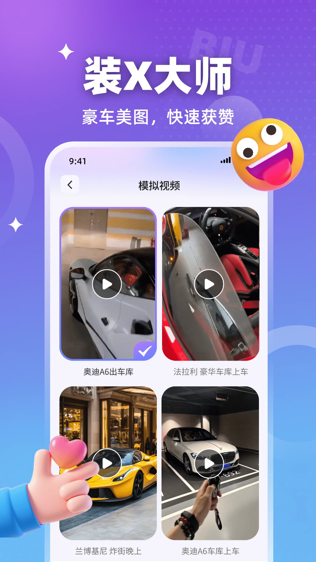 装样大师截图