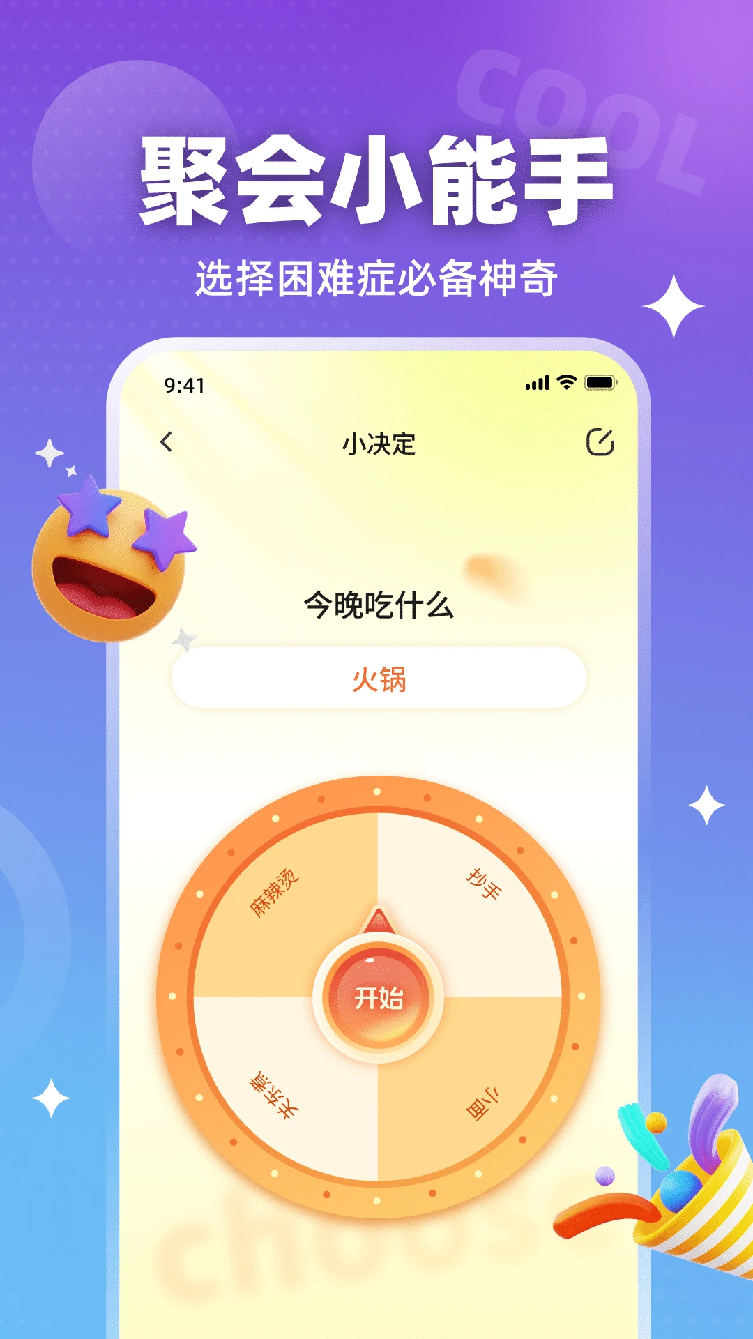 装样大师截图