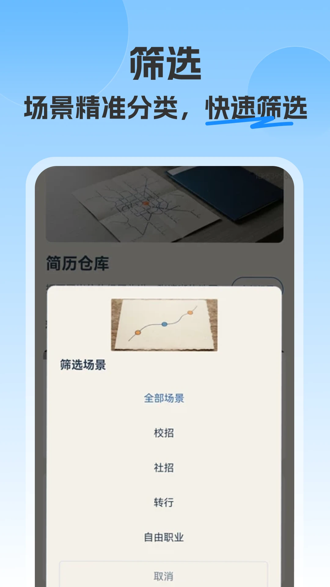 简历制作模板神器截图