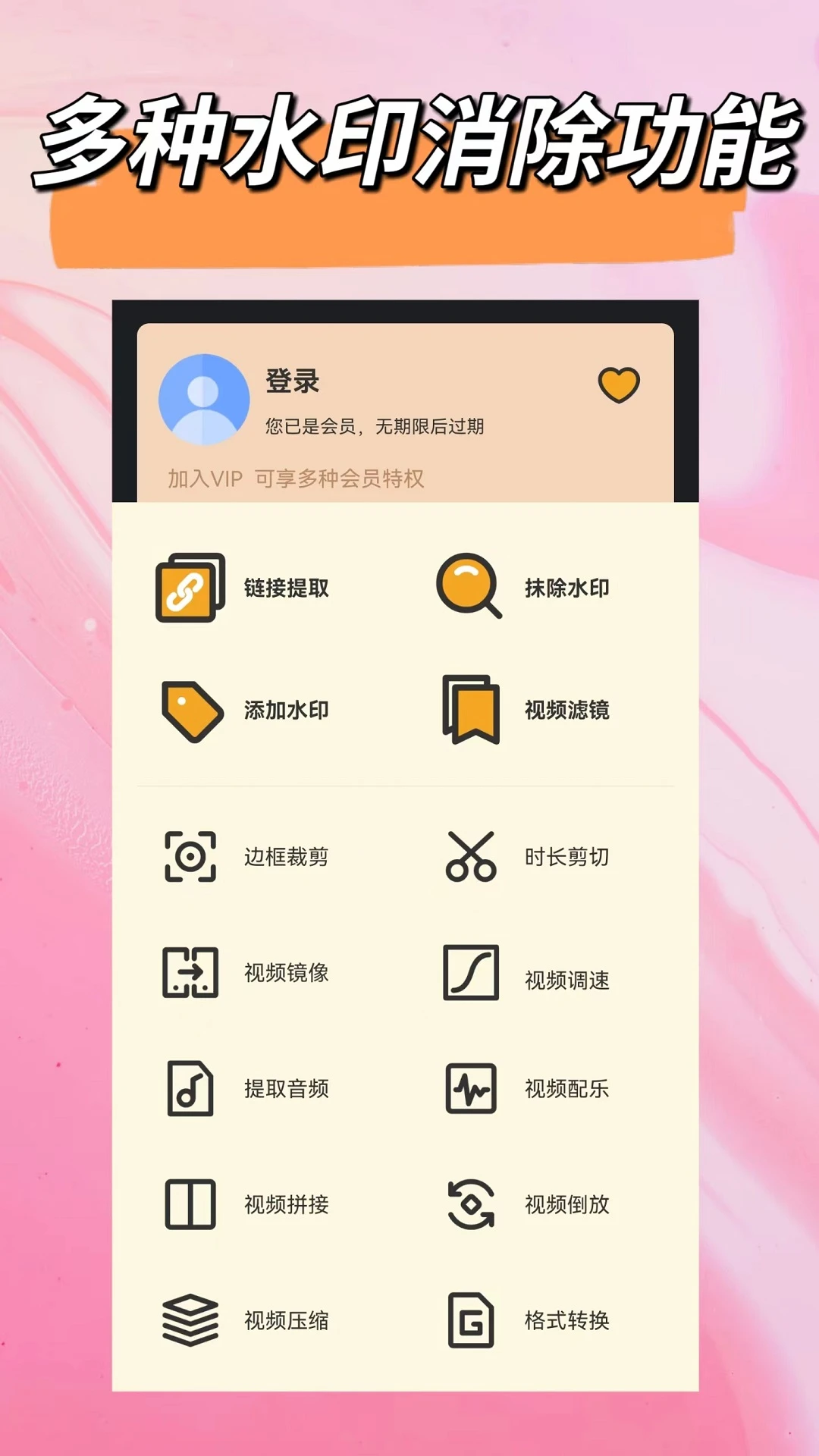 视频去除水印截图