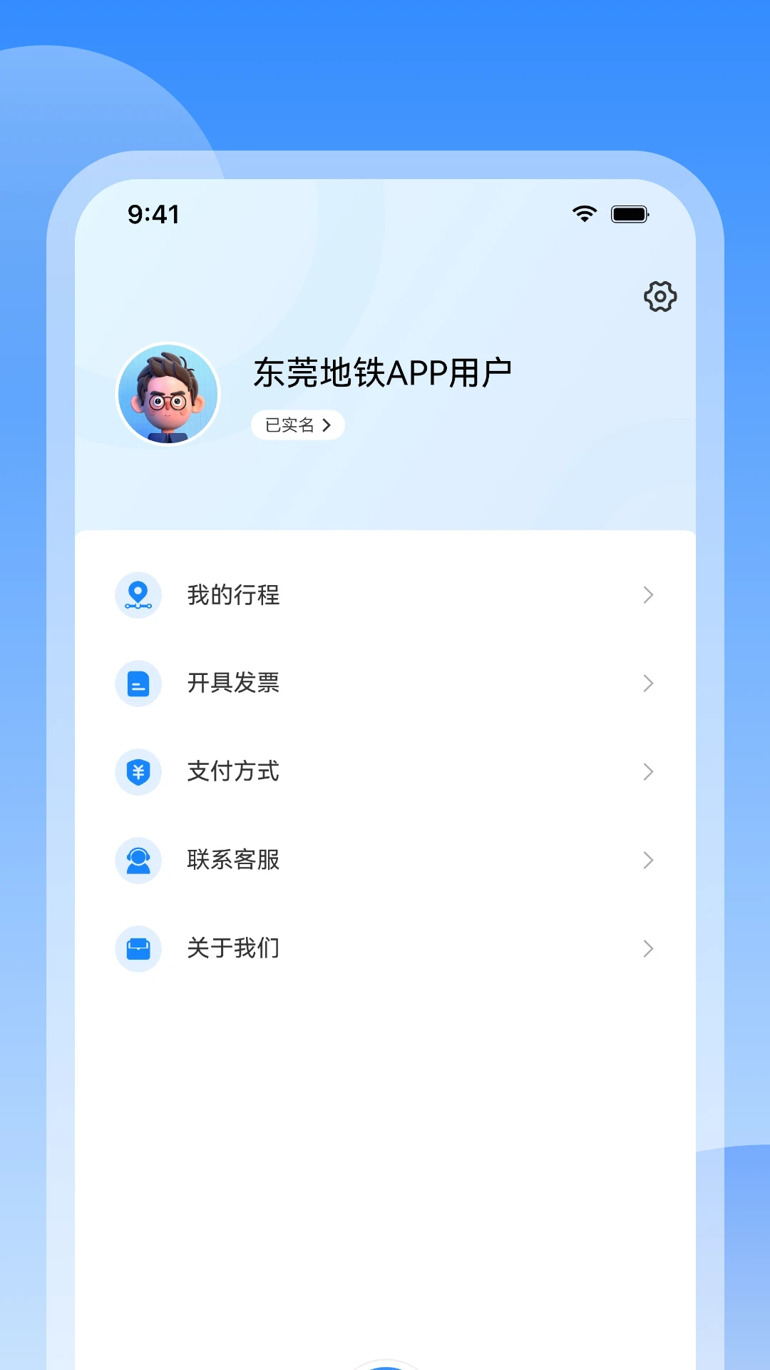 东莞地铁截图