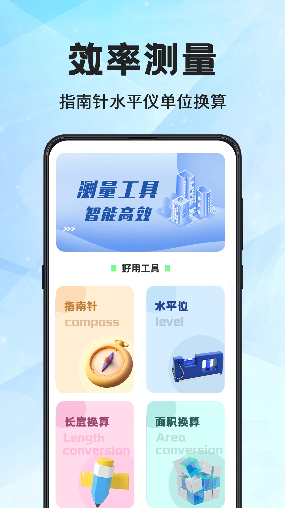 尺子eRuler测距离截图