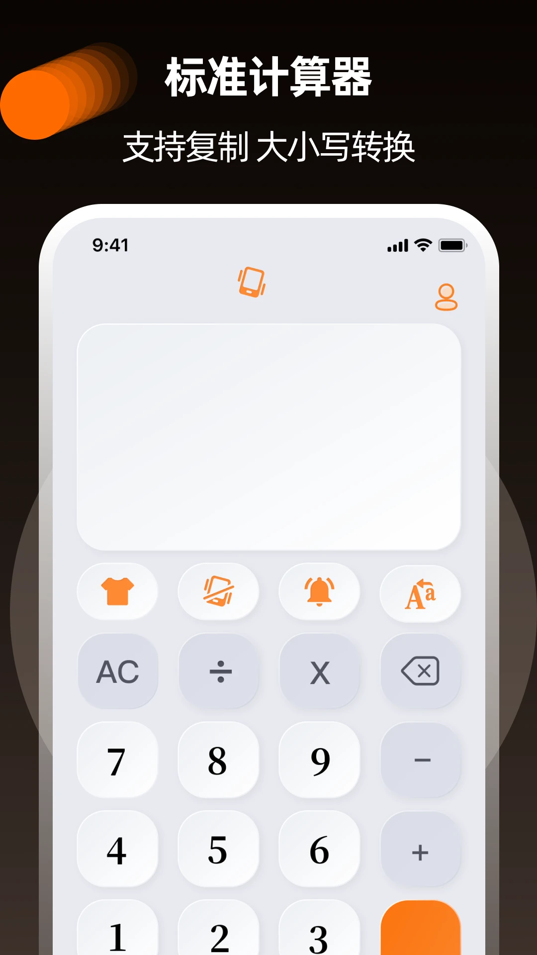 2048计算器math截图