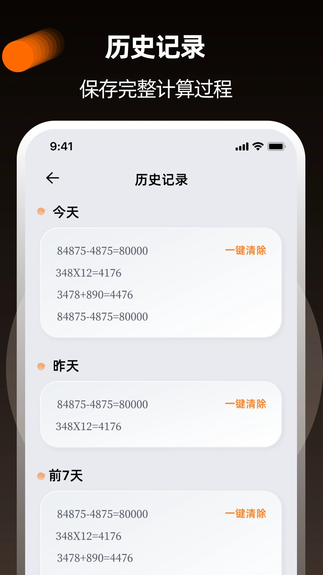 2048计算器math截图