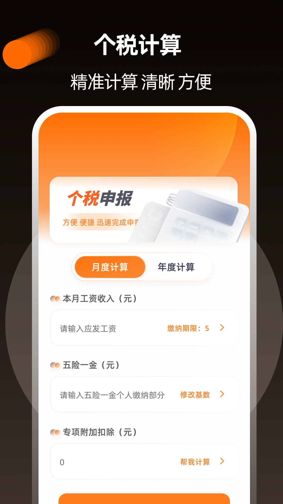 2048计算器math截图