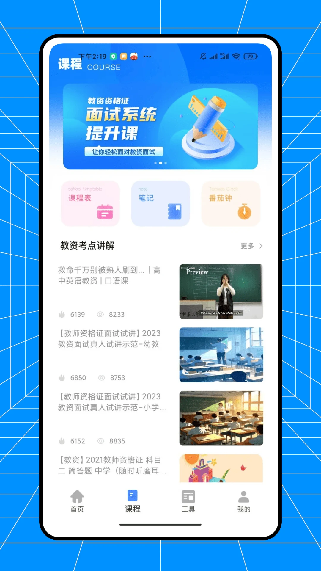 橙果错题集截图