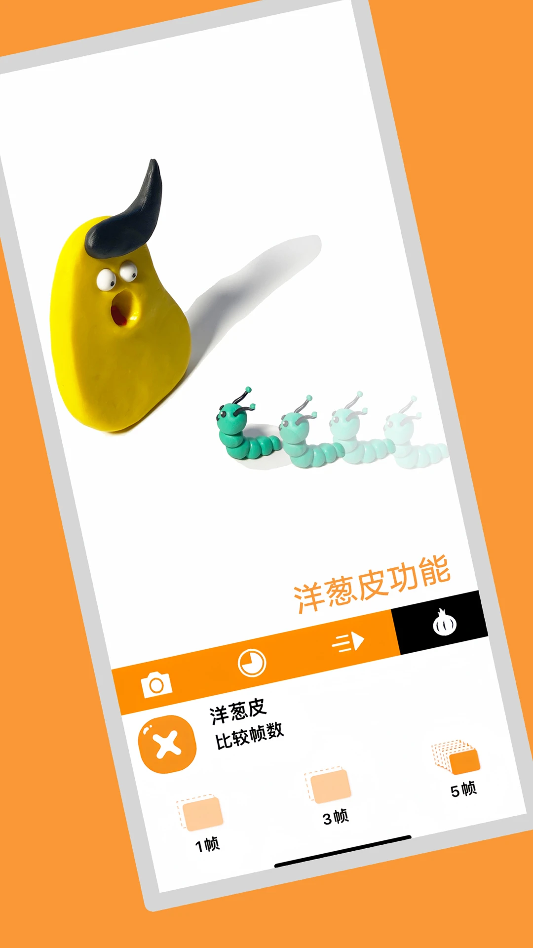 小羊飞飞定格动画截图