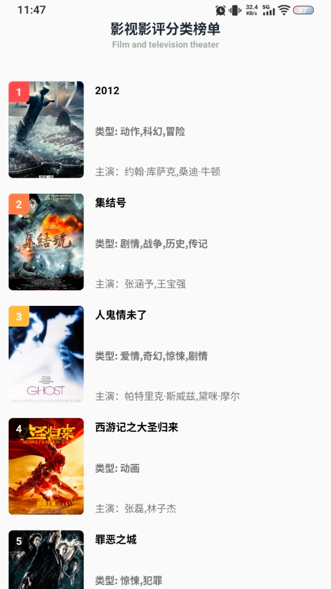 电视家截图