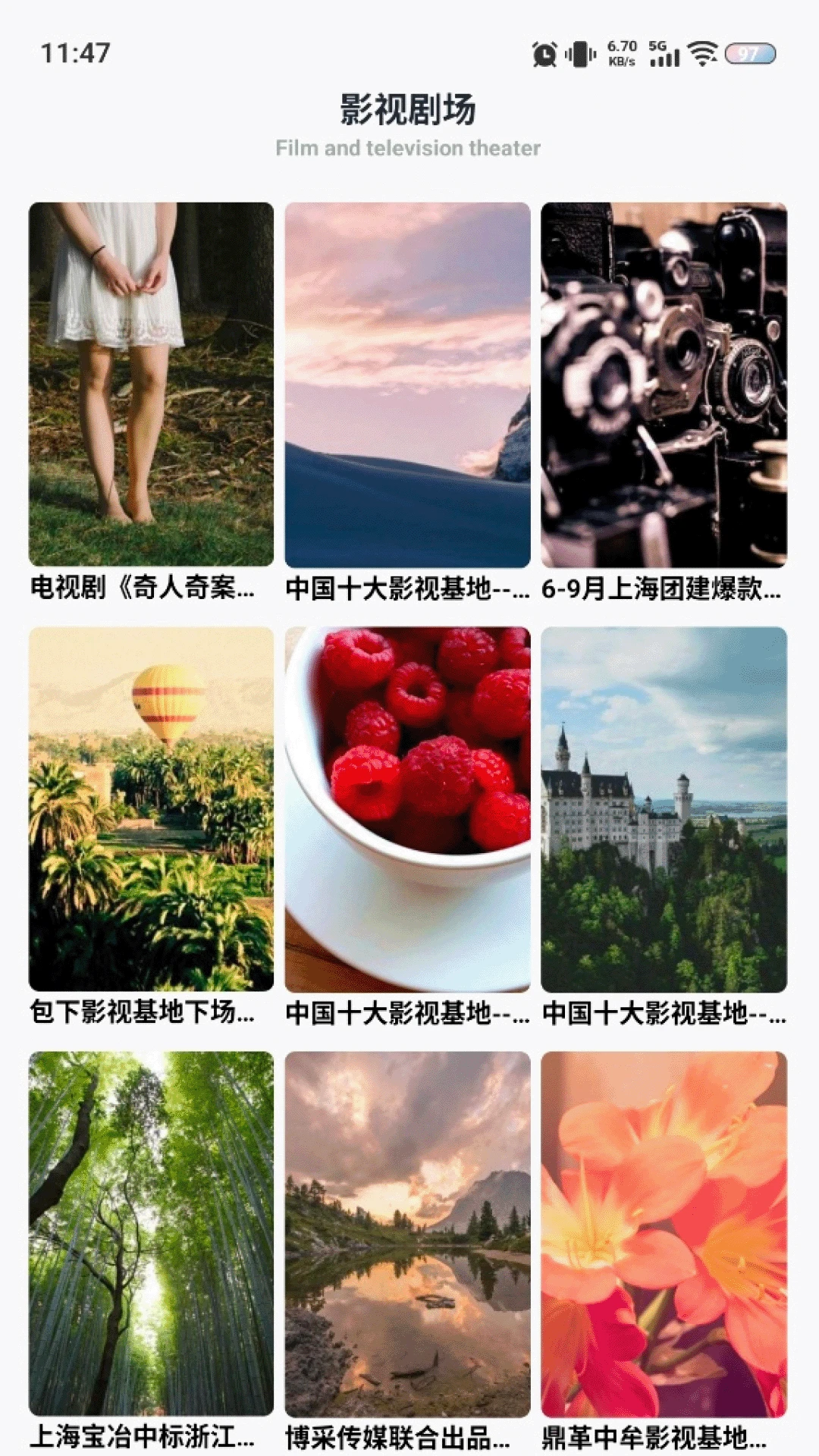 电视家截图