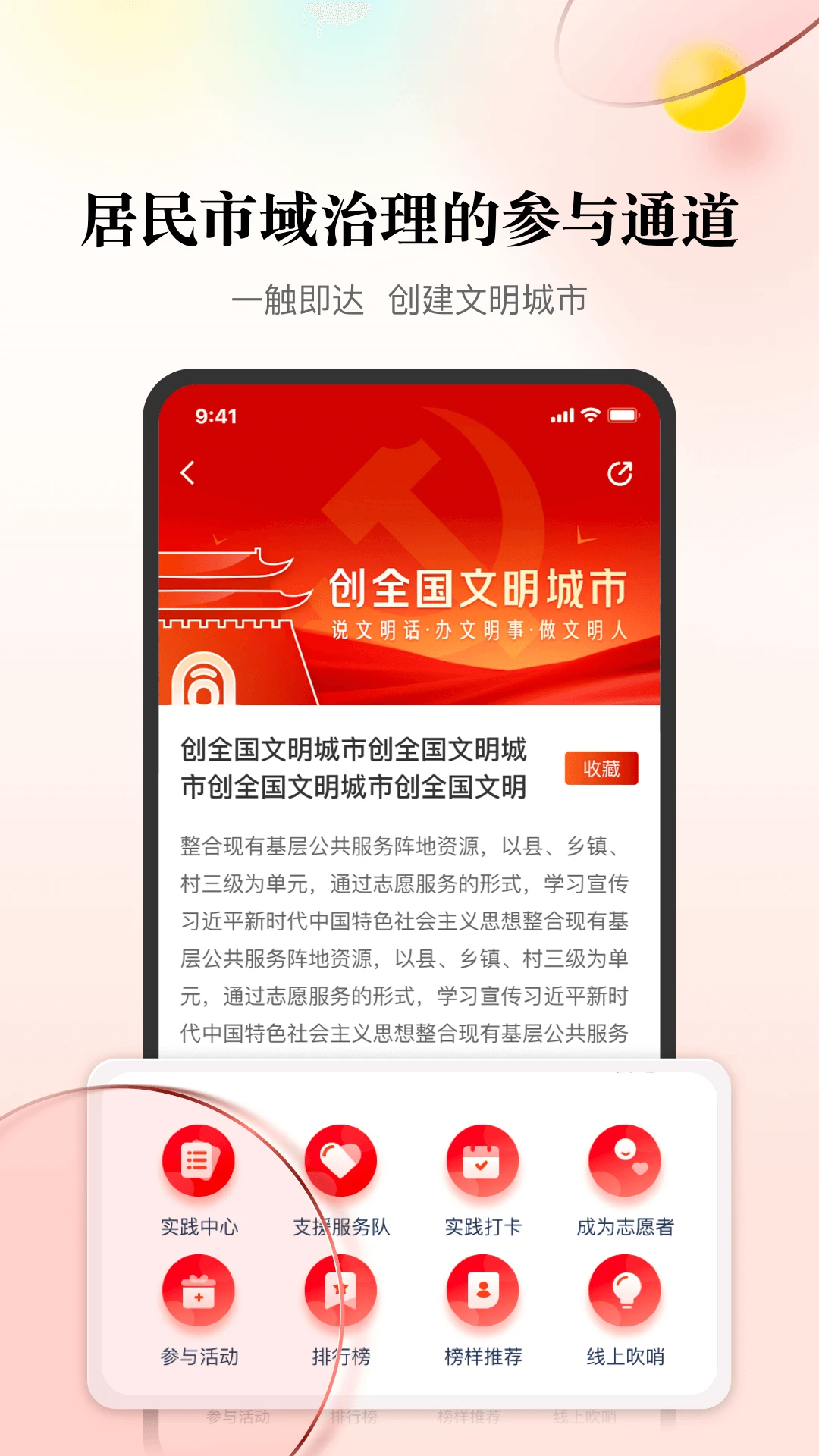 天下大同截图