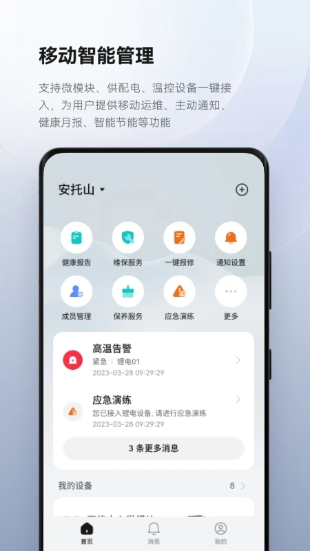 华为数字能源截图