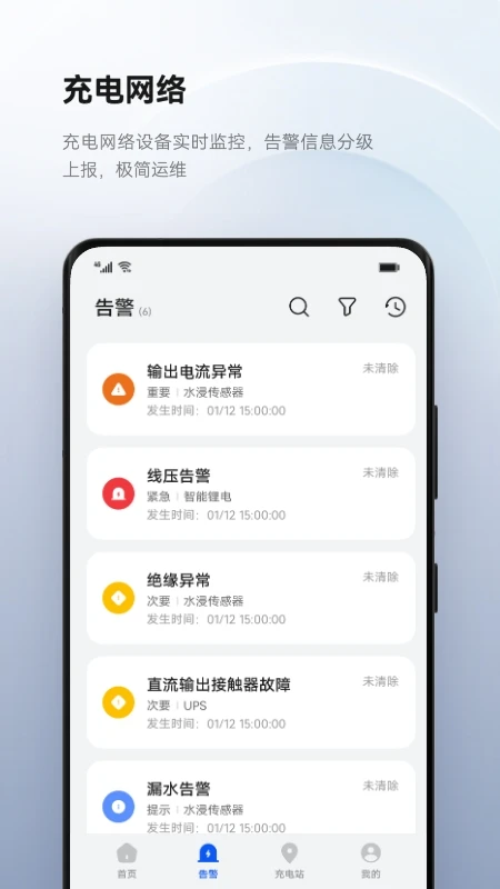 华为数字能源截图