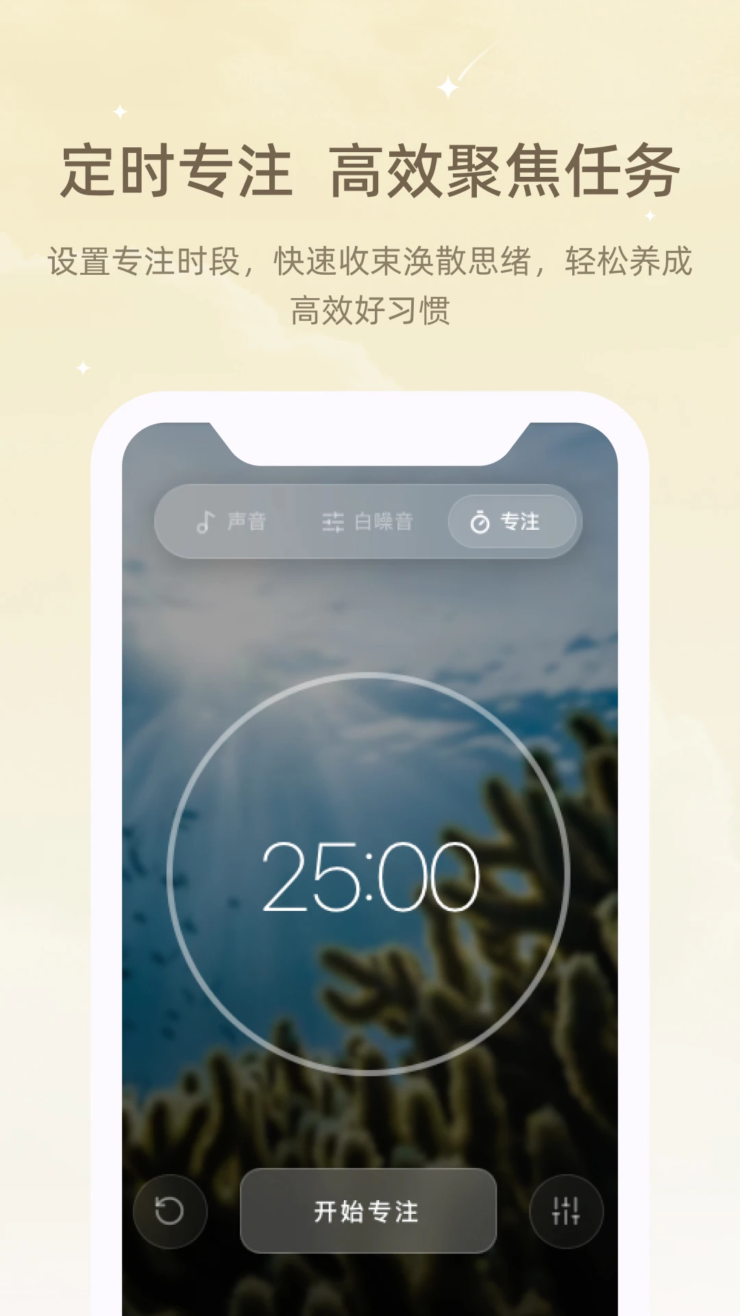冥想睡眠仪截图