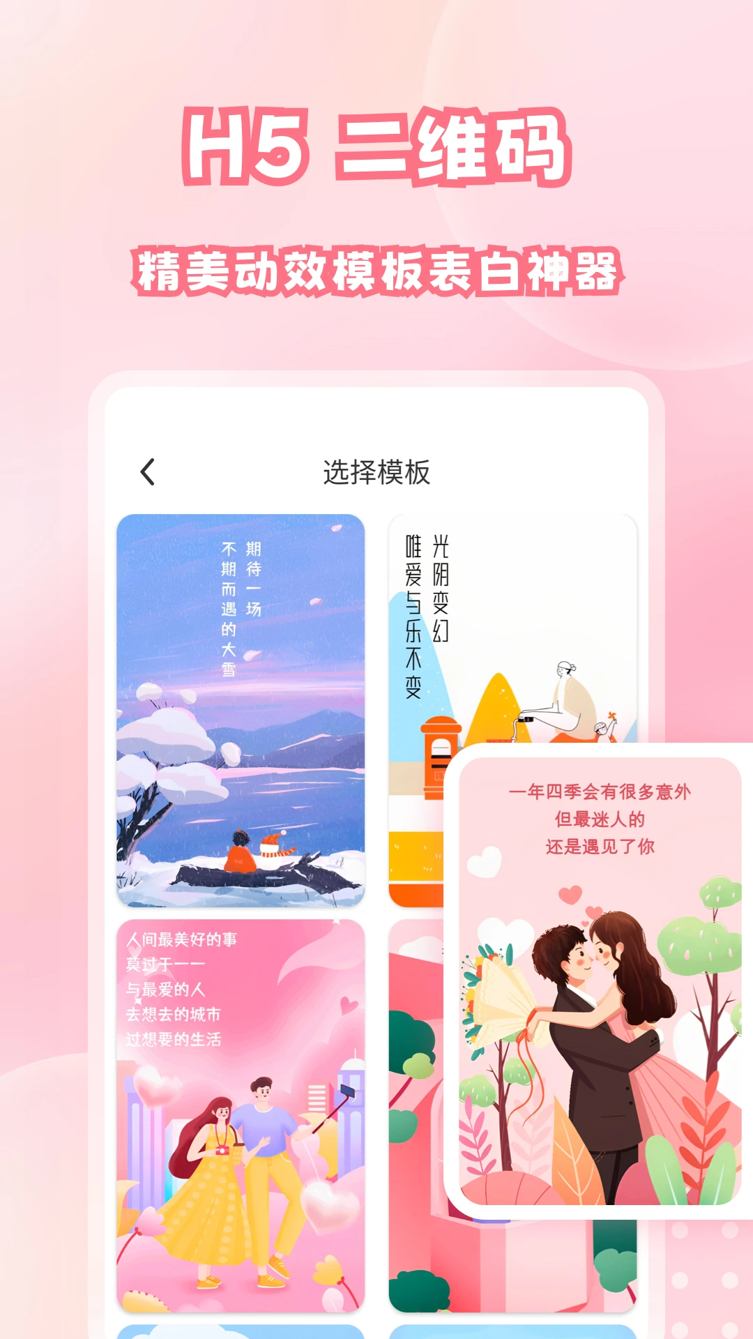 二维码扫描与生成截图