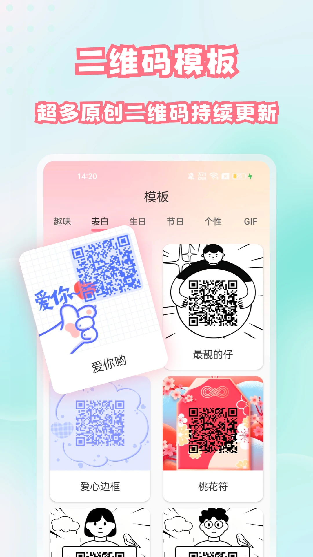 二维码扫描与生成截图