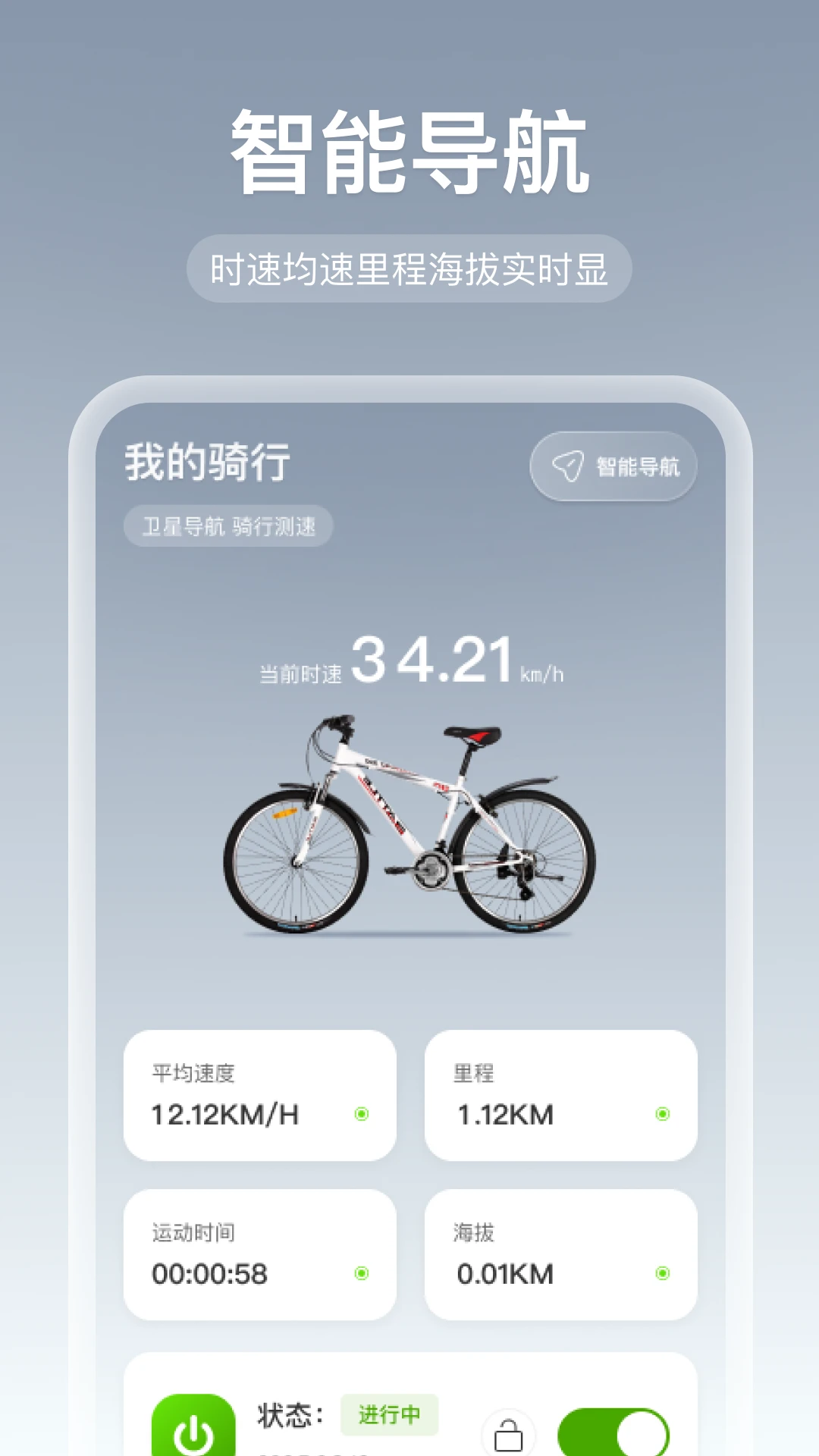 免费全网智行导航截图