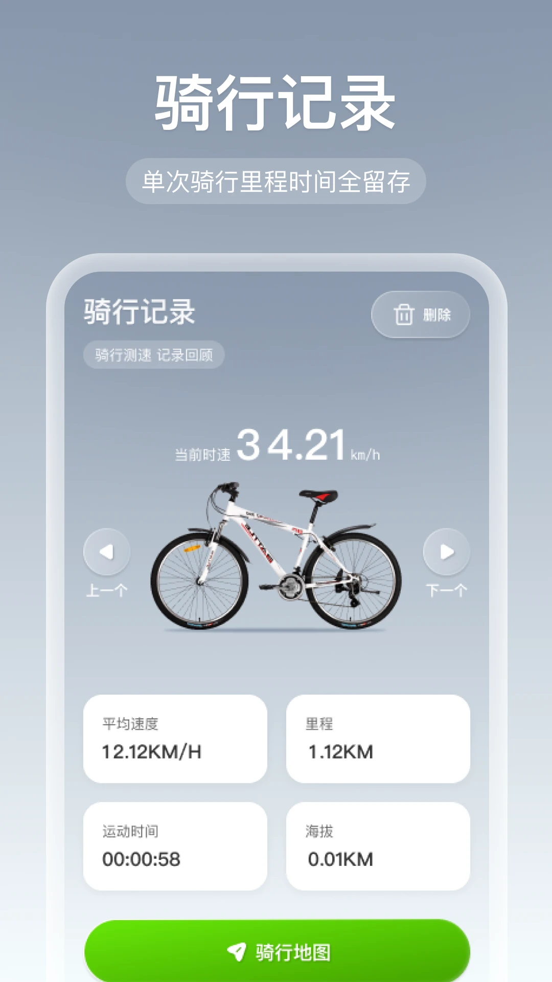 免费全网智行导航截图
