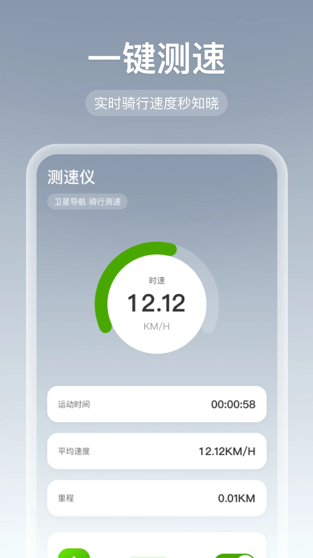 免费全网智行导航截图