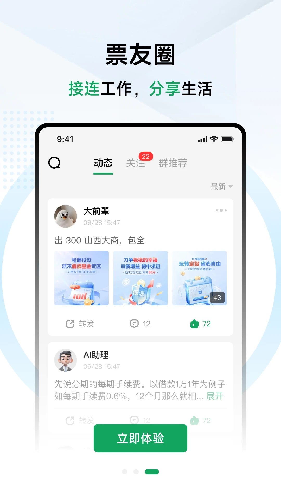 兑兑社区截图