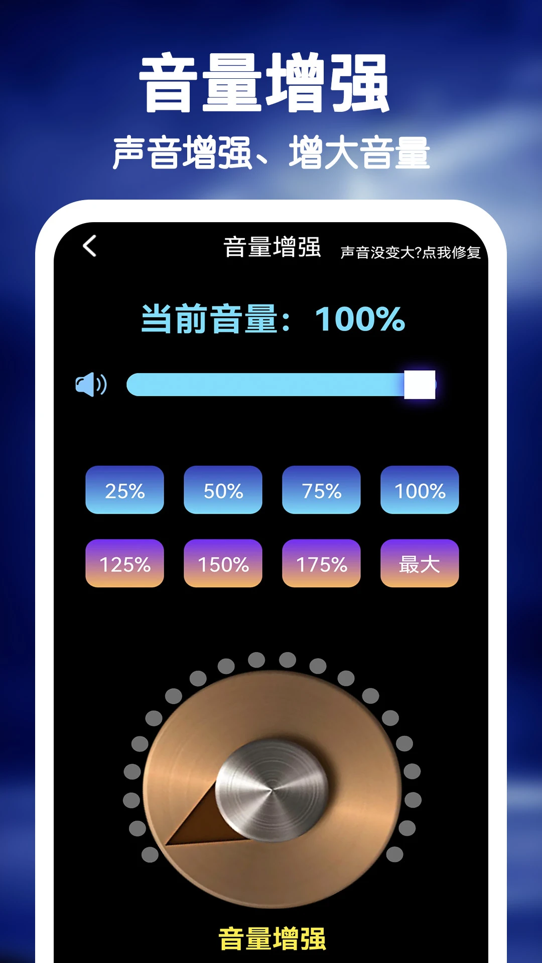 雷电扩音器截图