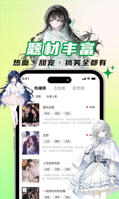 看看动漫截图