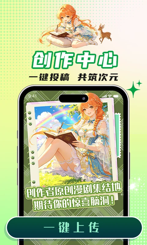 看看动漫截图
