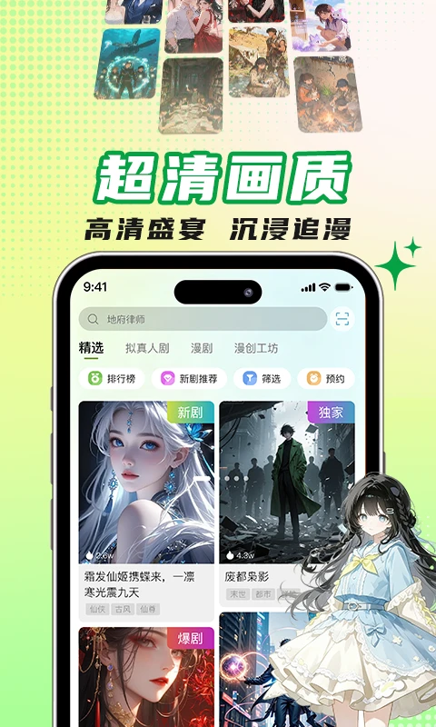 看看动漫截图