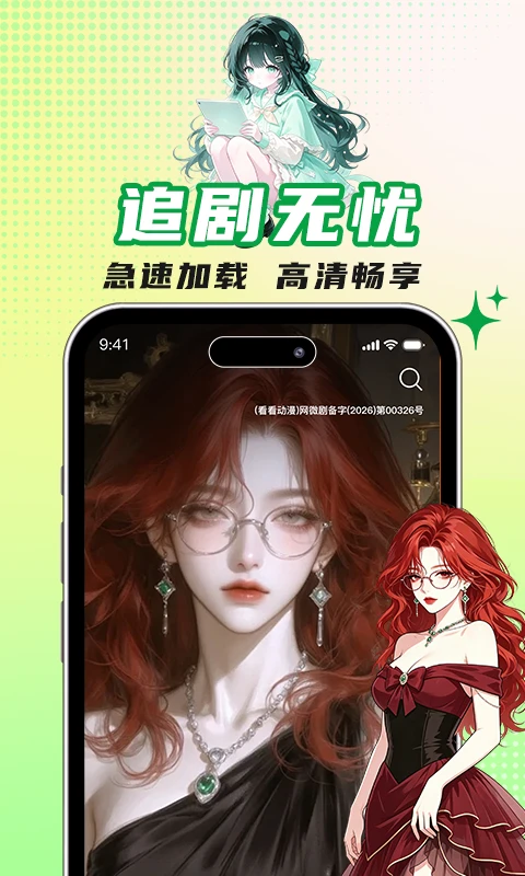 看看动漫截图