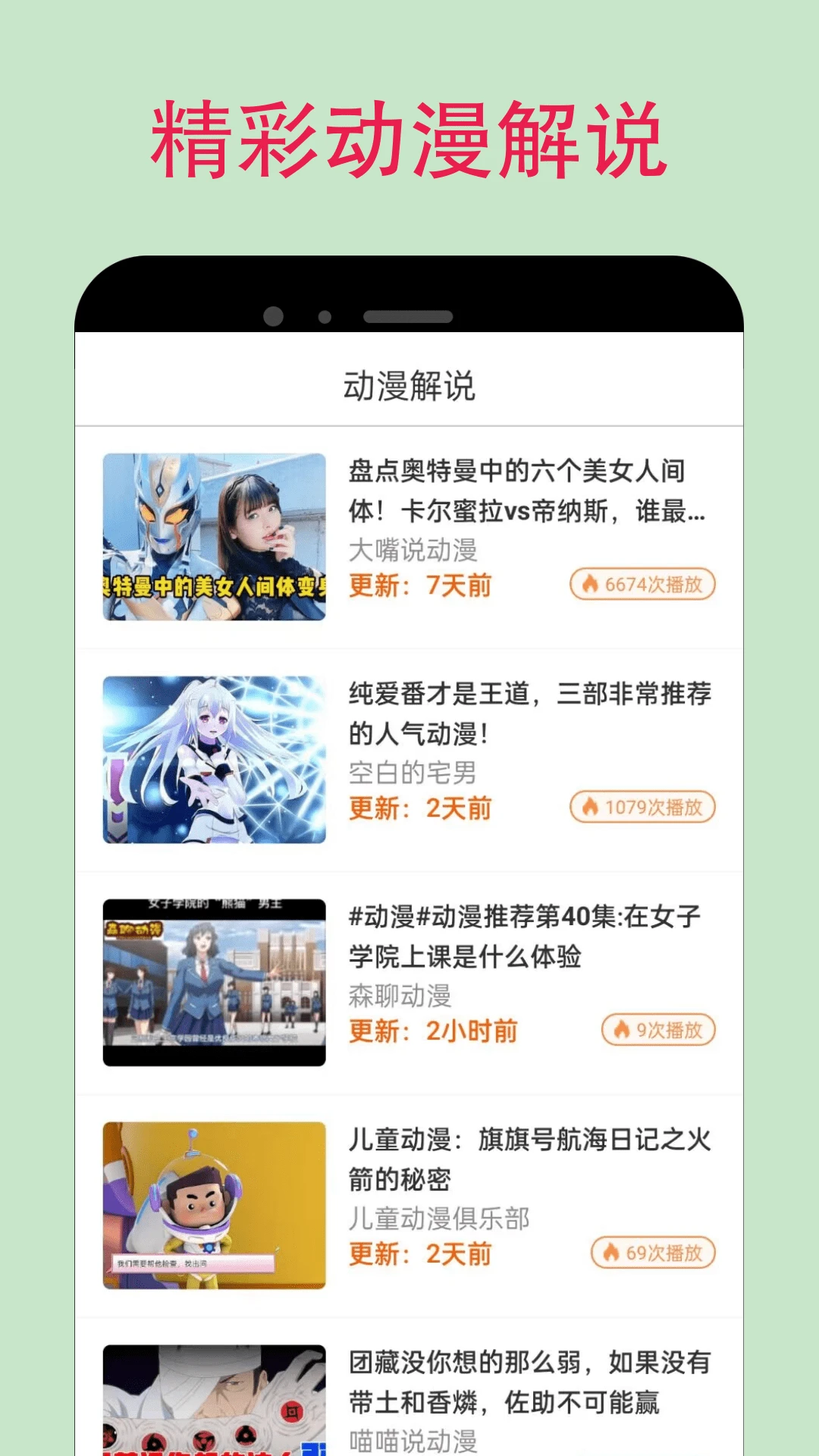 漫蛙截图