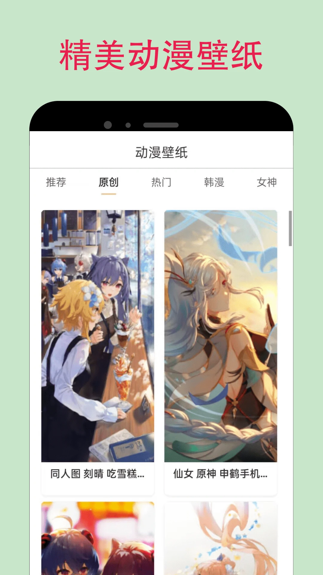 漫蛙截图