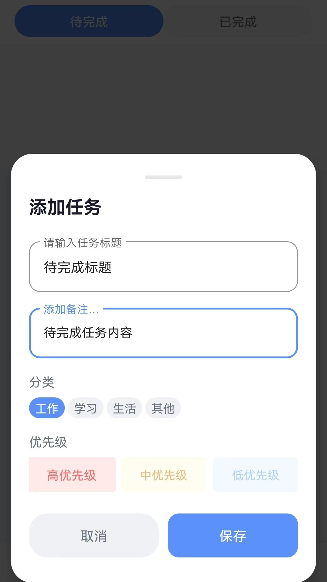 朝暮清单截图
