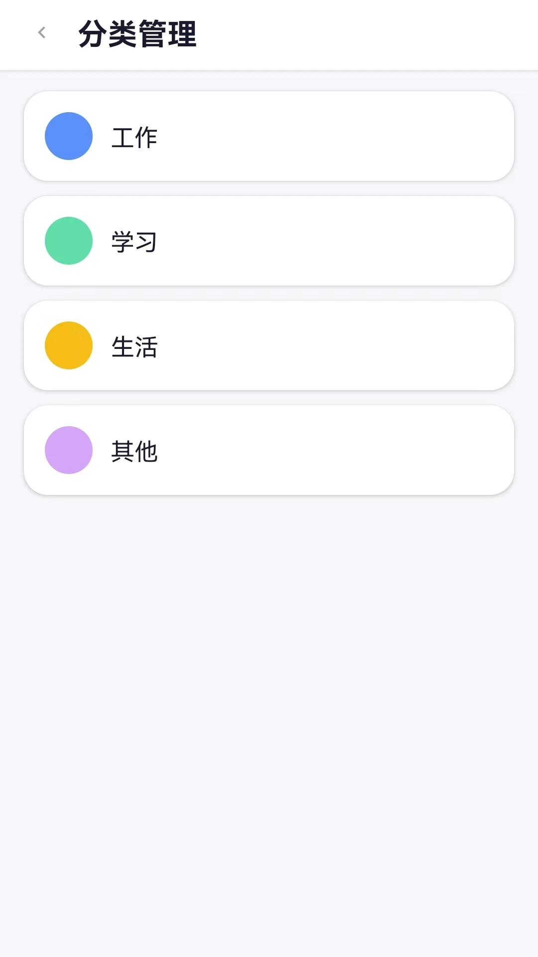朝暮清单截图