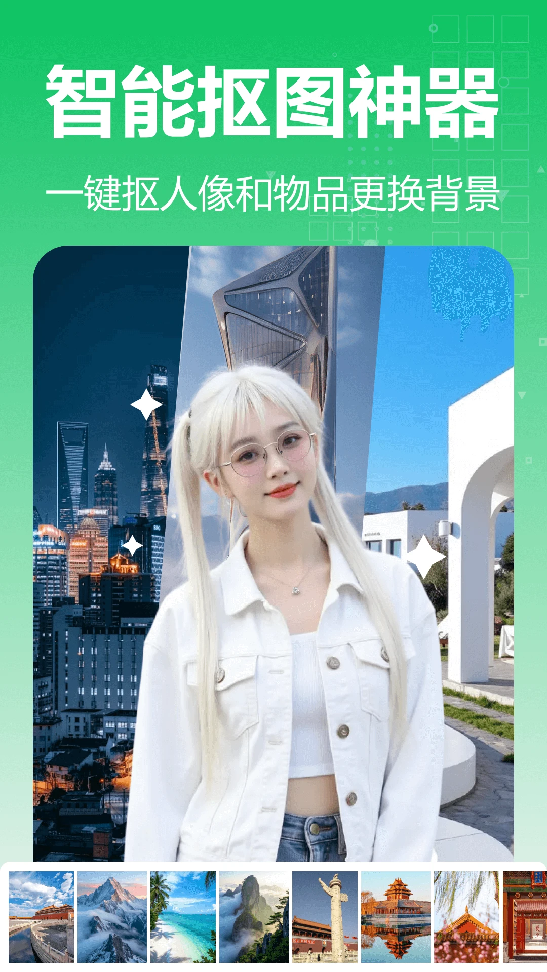 青柠图片编辑截图