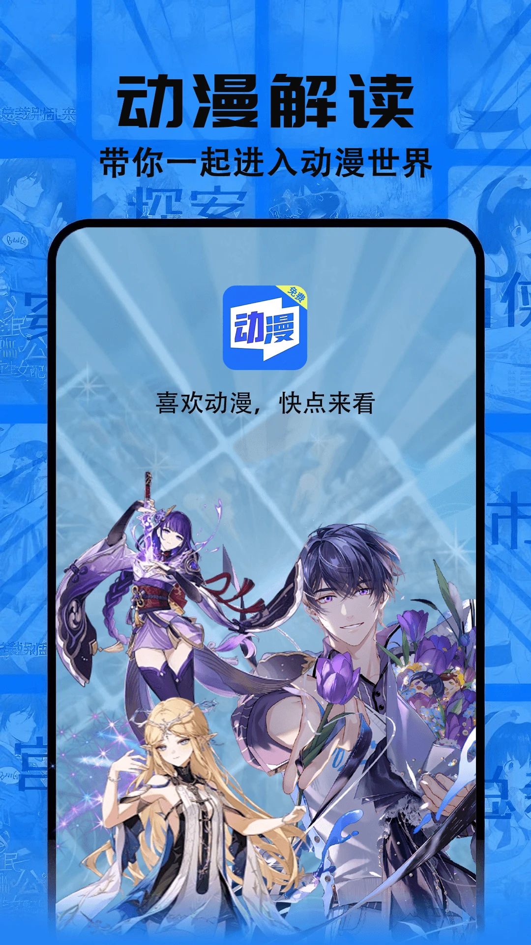 免费动漫截图