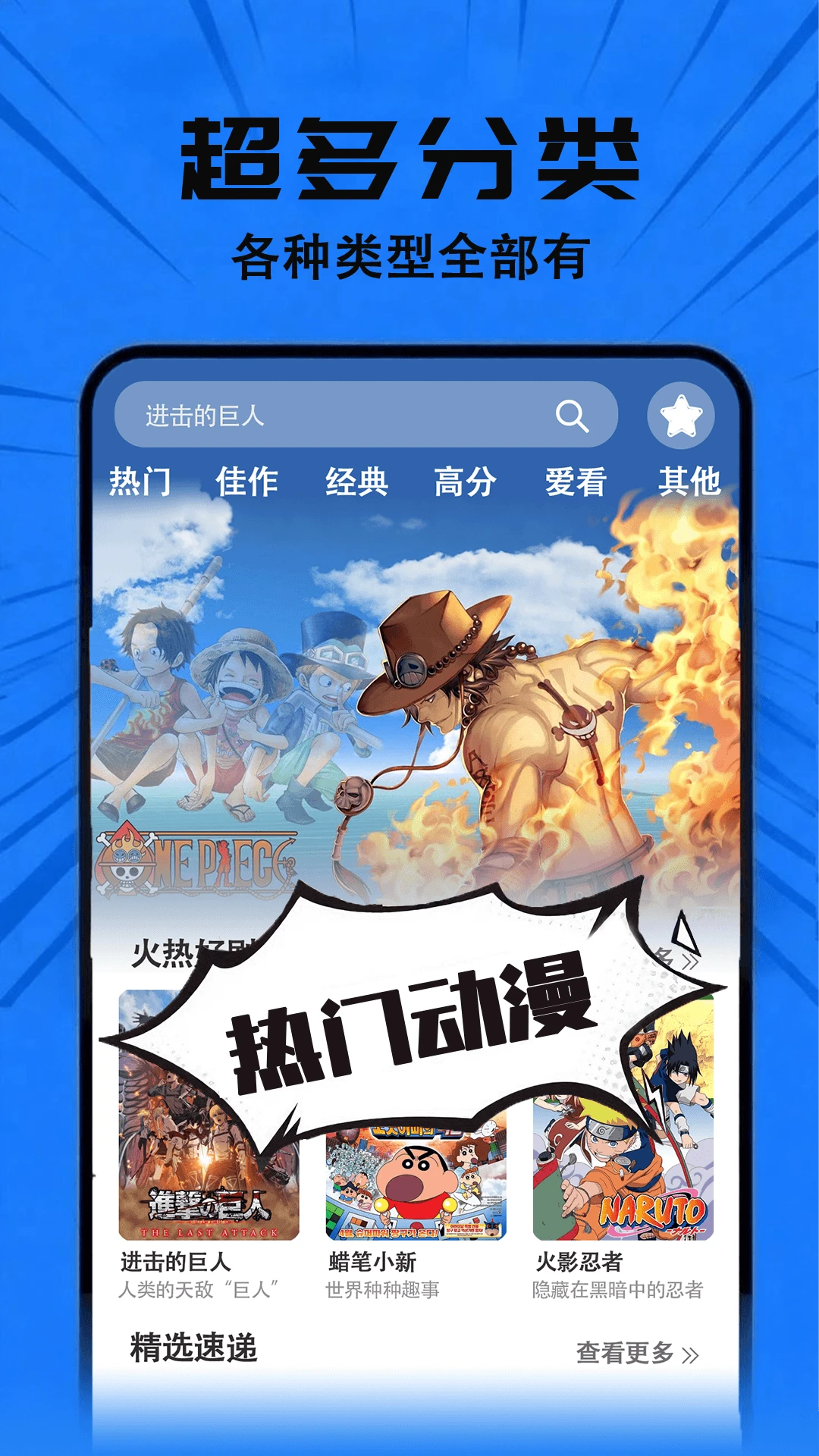 免费动漫截图