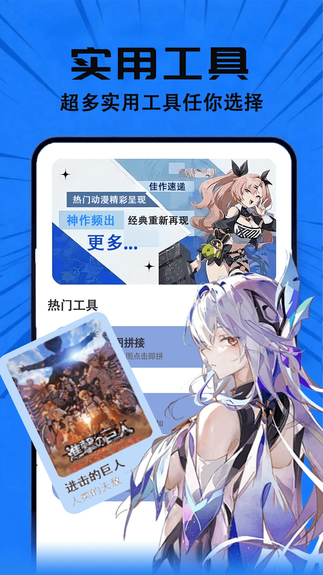 免费动漫截图