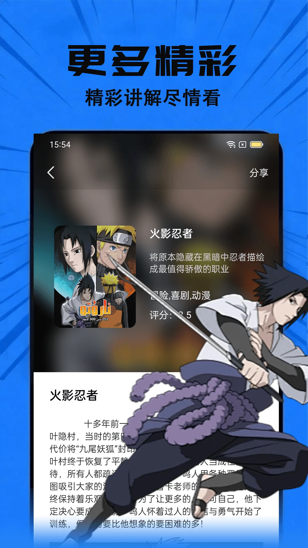 免费动漫截图