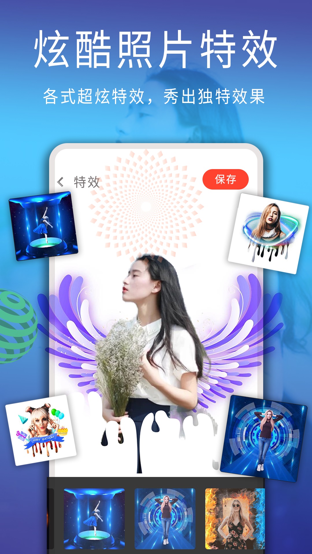 修图大师截图