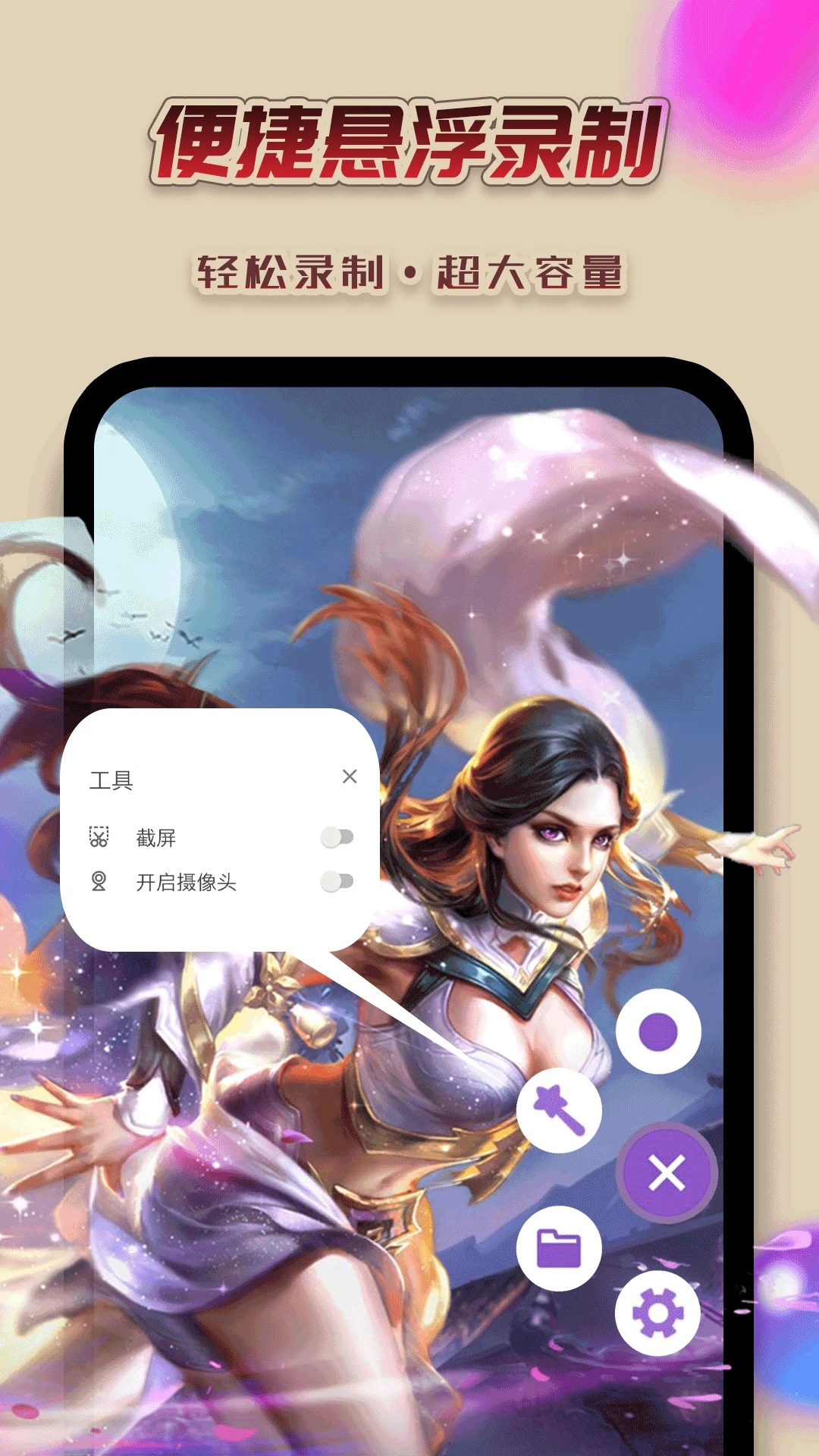 录屏幕视频截图