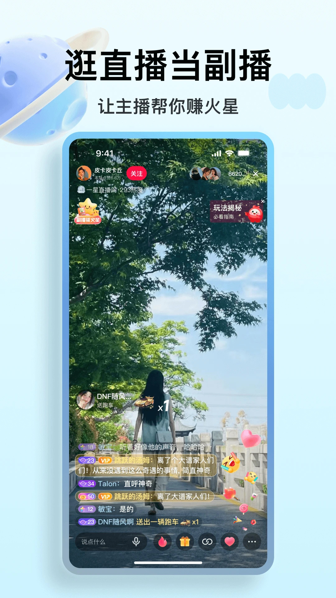 火乐园截图