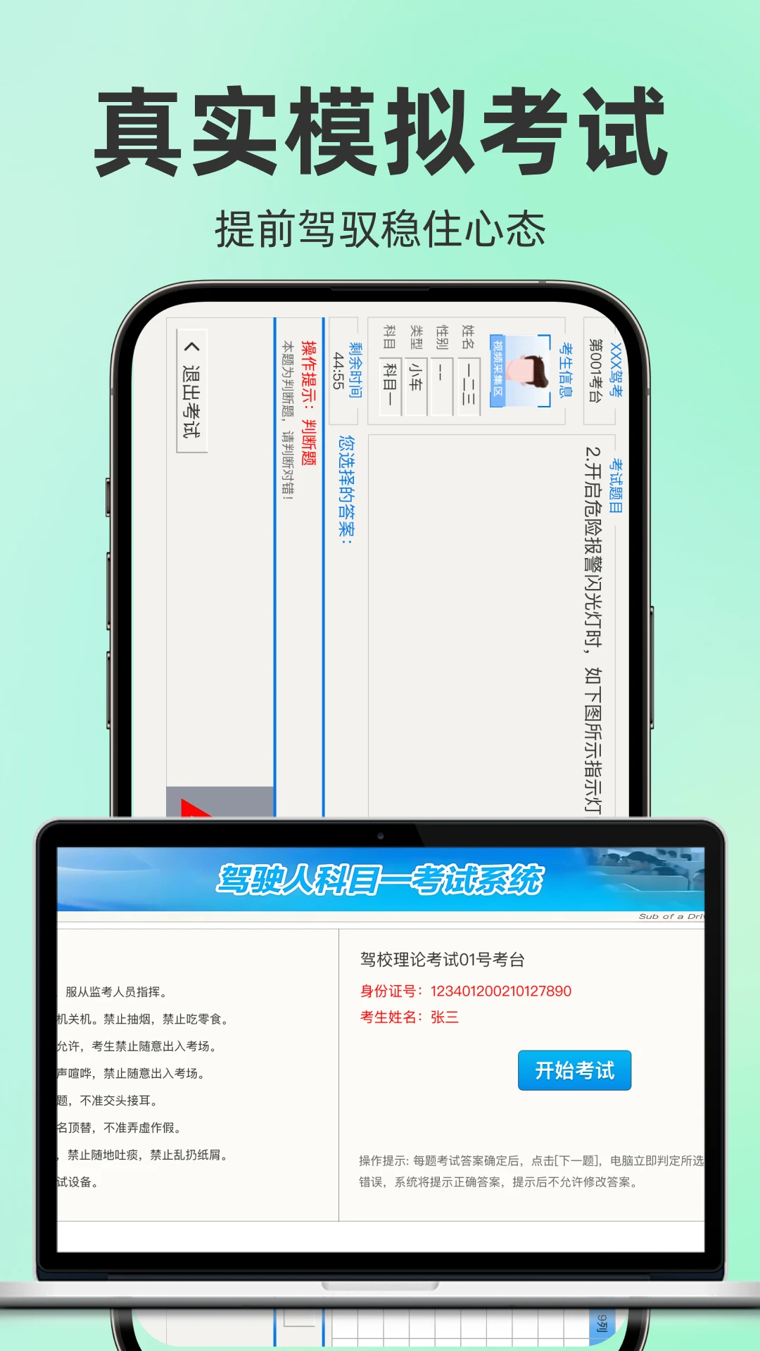驾考题目大全-免费驾考题库2026截图