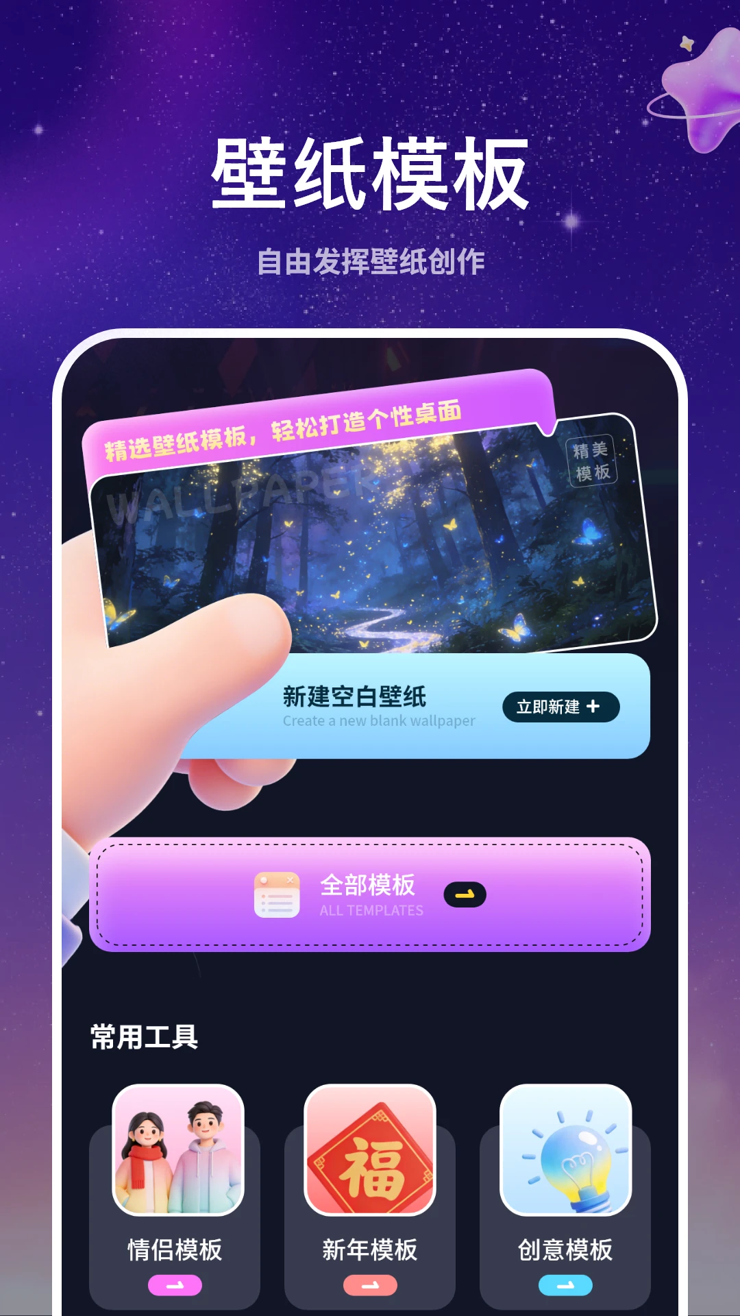动态壁纸截图
