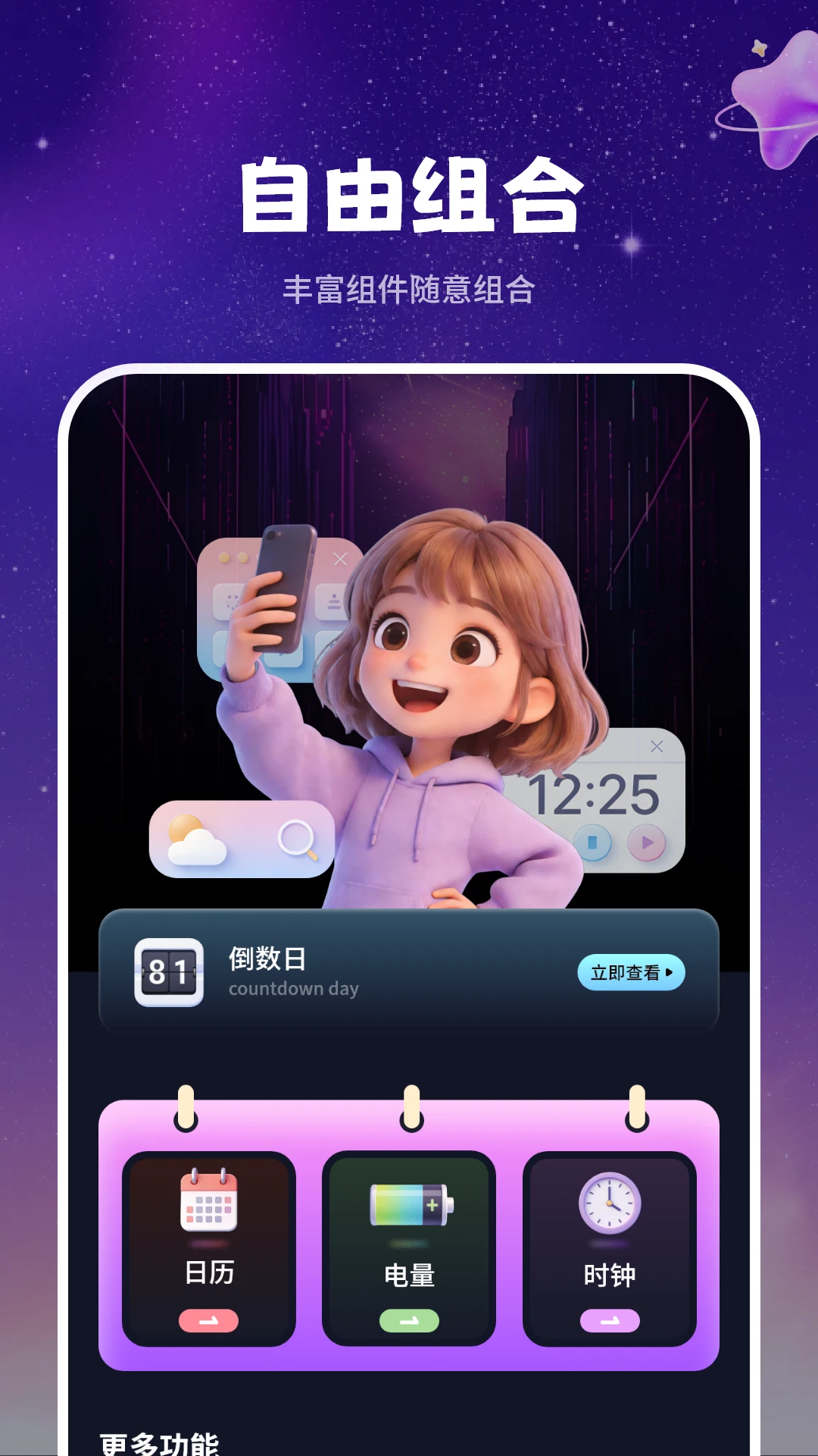 动态壁纸截图