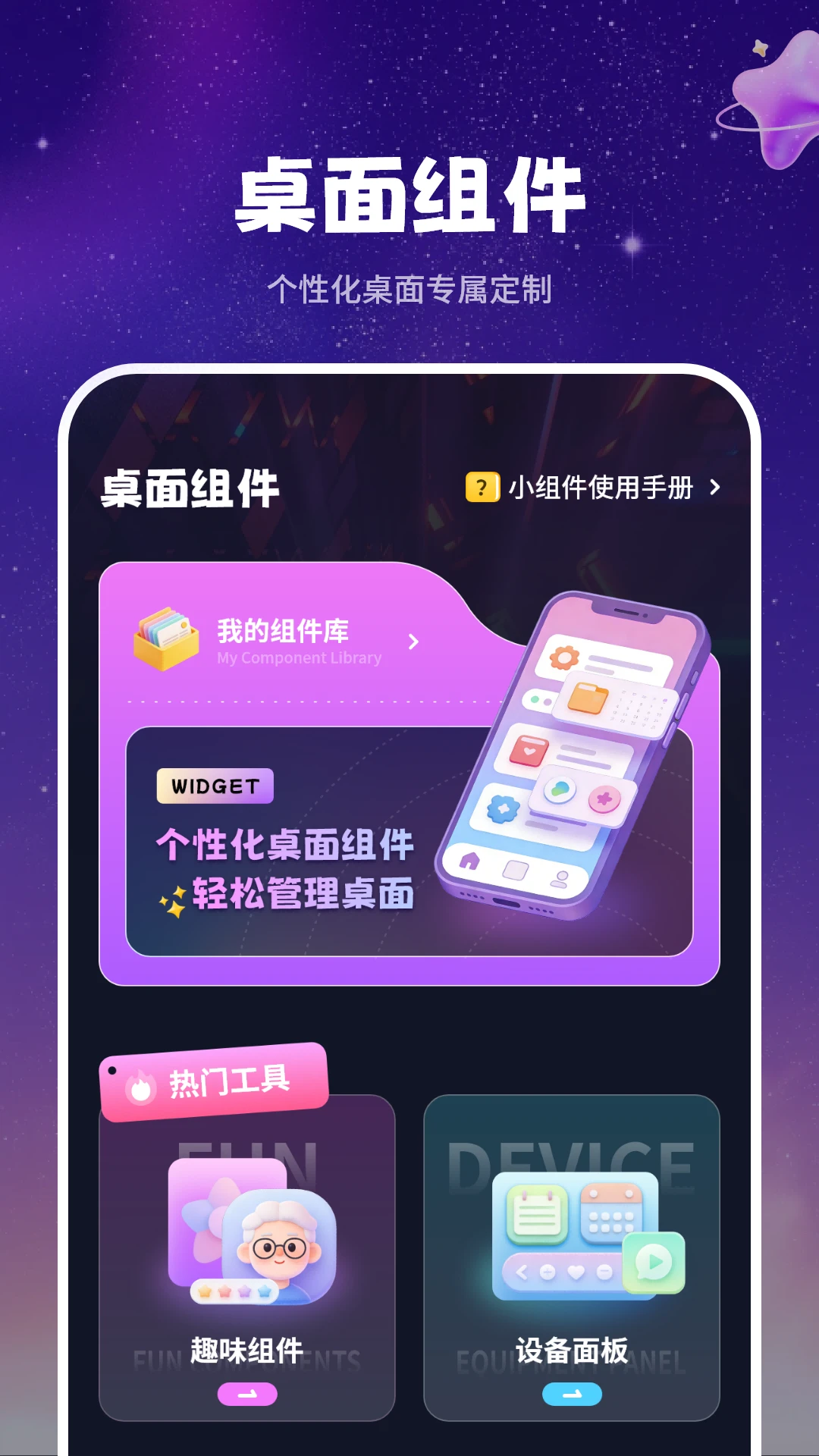动态壁纸截图